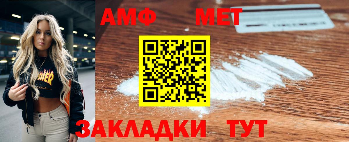 Иваново  АМФ  Вход с VPN  Amphetamine 97% 
