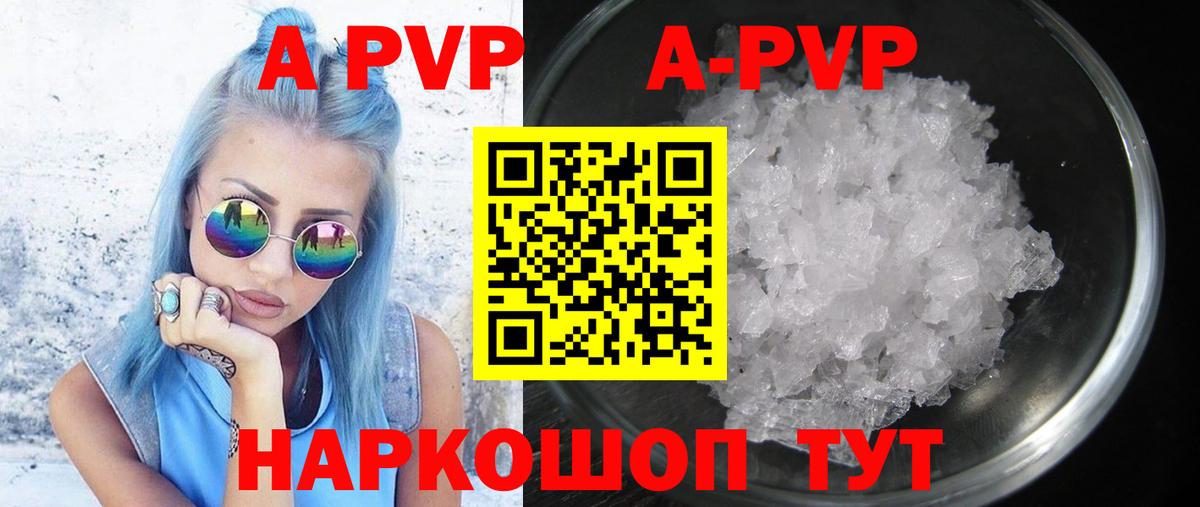 APVP Crystall Иваново