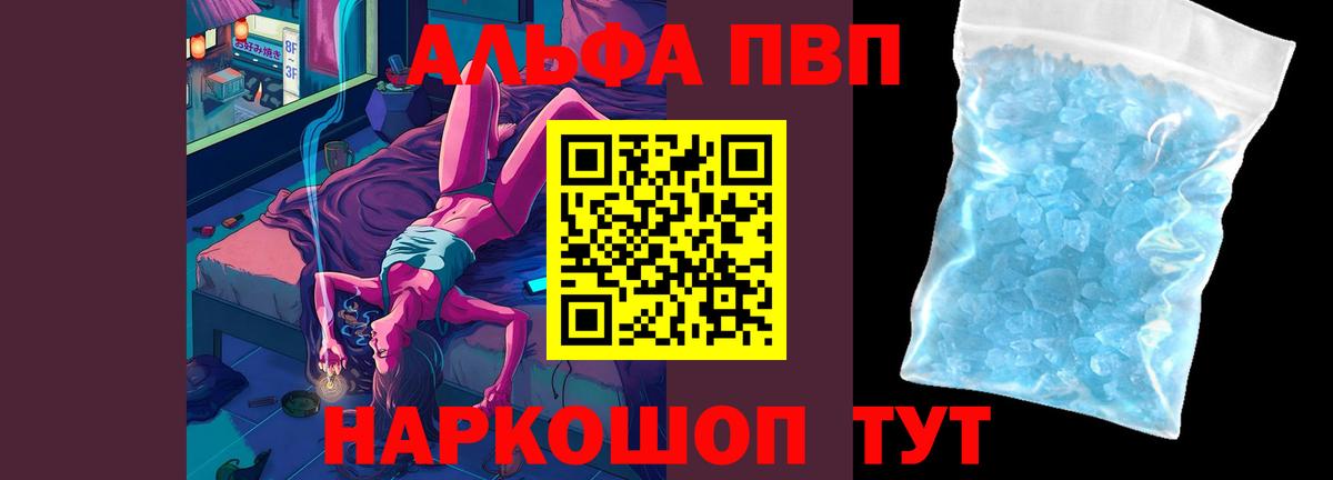 Иваново  Alpha-PVP СК КРИС  Alpha-PVP  Вход с VPN 