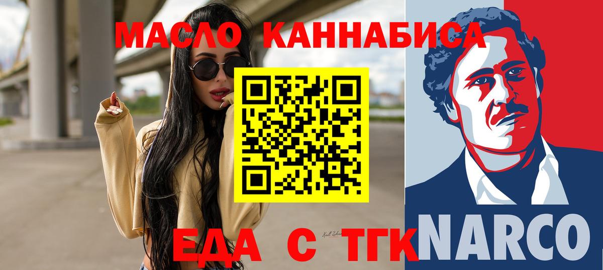 Печенье с ТГК марихуана Иваново