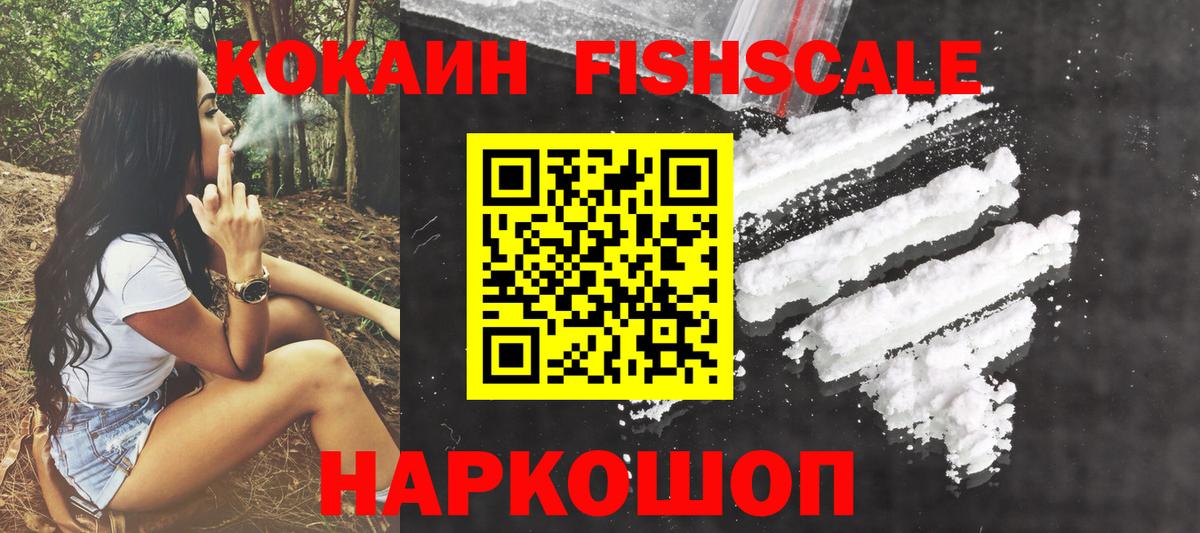 Cocaine 98% Иваново