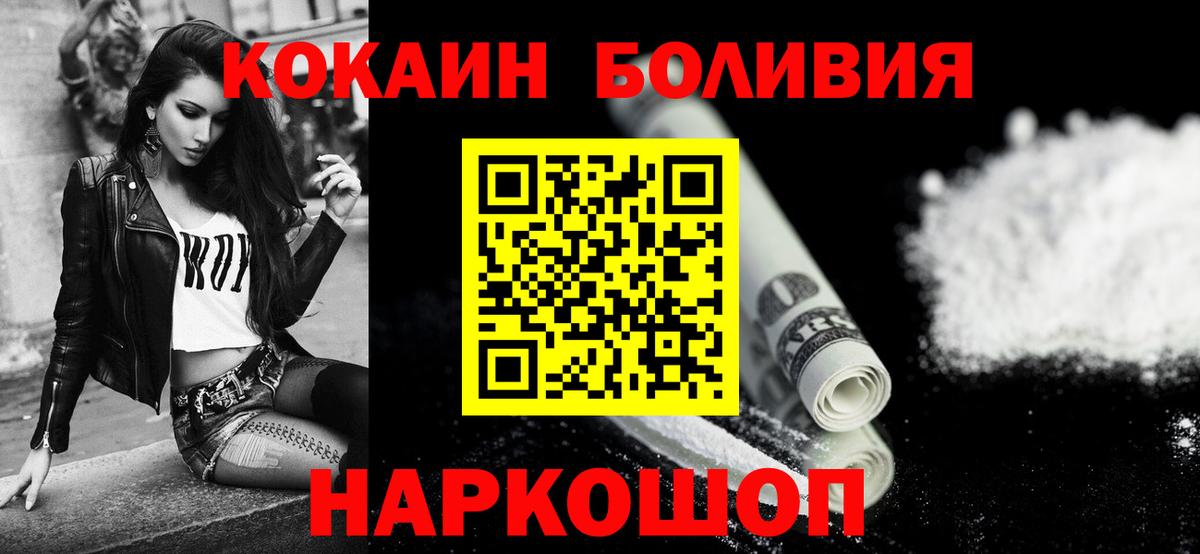 КОКАИН 98%  Вход с VPN  COCAIN  Иваново 