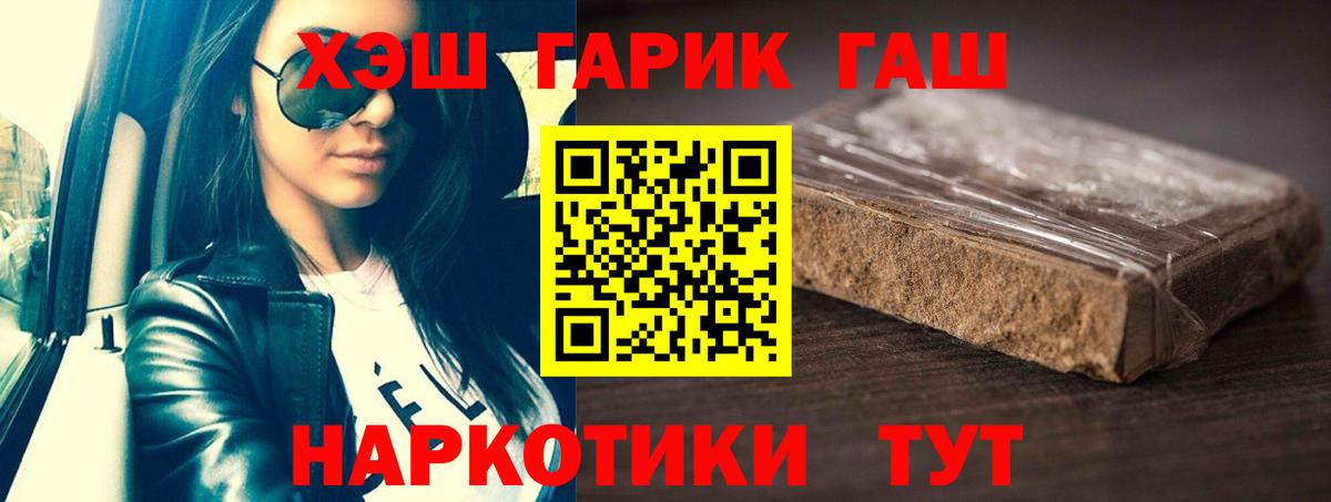 Иваново  ГАШИШ AMNESIA HAZE  Вход с VPN 