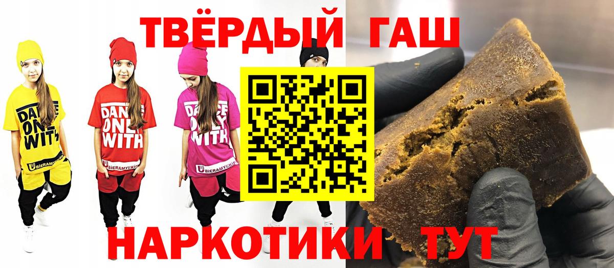 Гашиш ice o lator Иваново