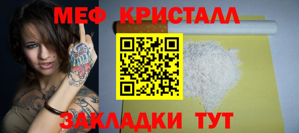 Иваново  цена   Вход с VPN  МЕФ кристаллы 