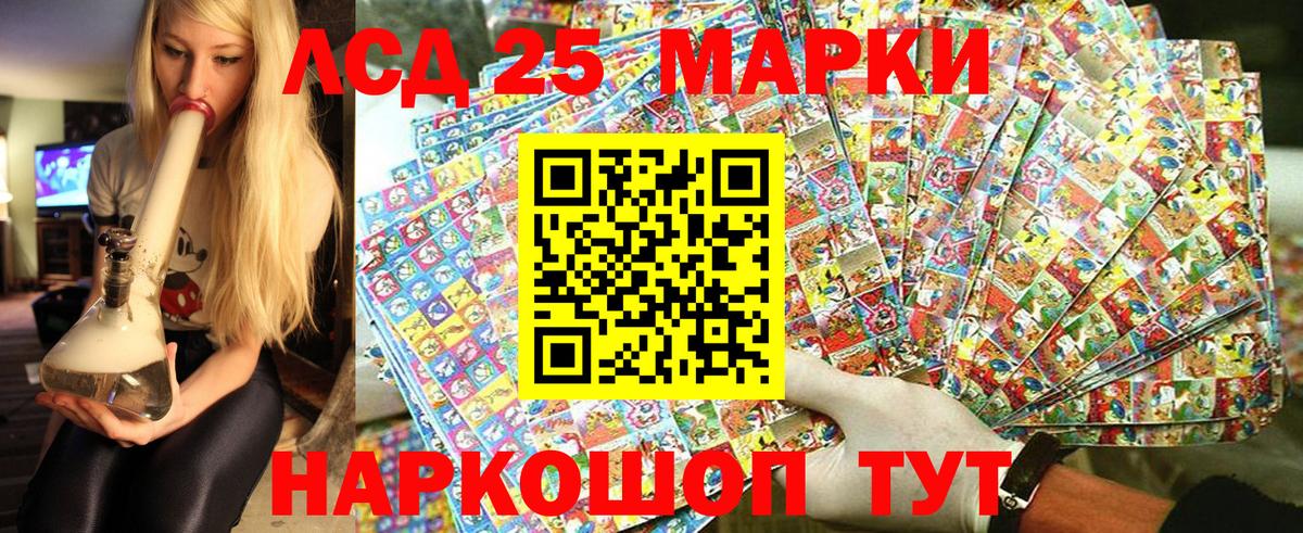 Марки 25I-NBOMe  Вход с VPN  Марки NBOMe 1500мкг  Иваново  Марки NBOMe 1500мкг 
