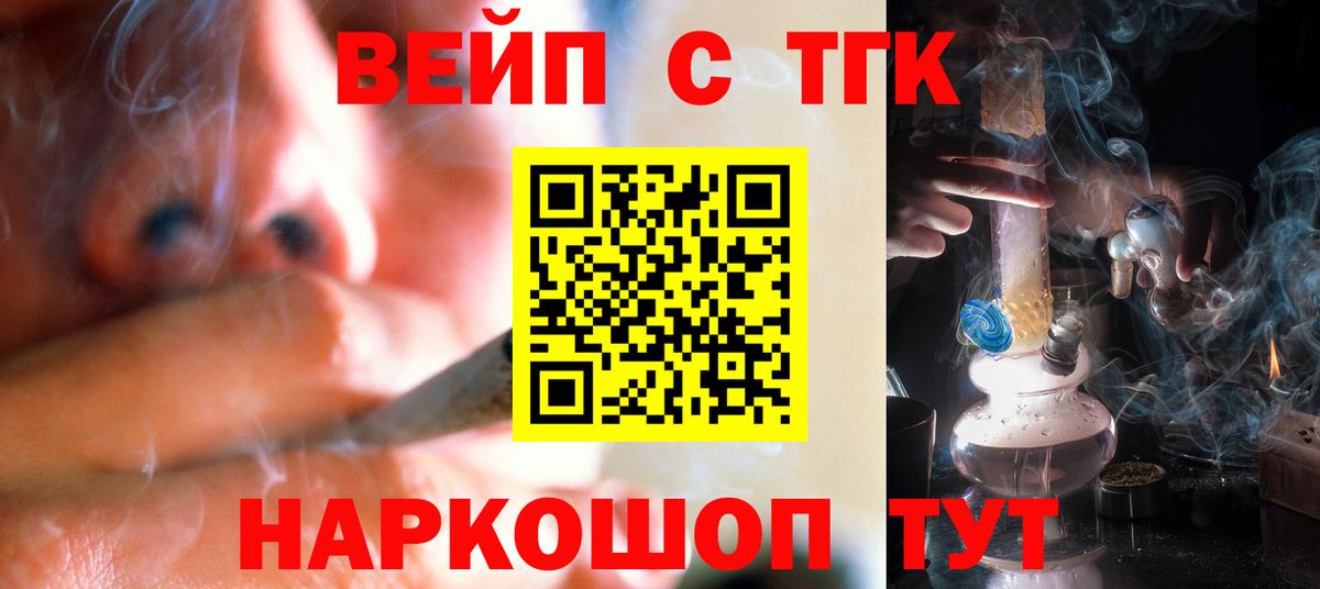 Дистиллят ТГК жижа  наркошоп  Иваново  Вход с VPN  ТГК вейп 